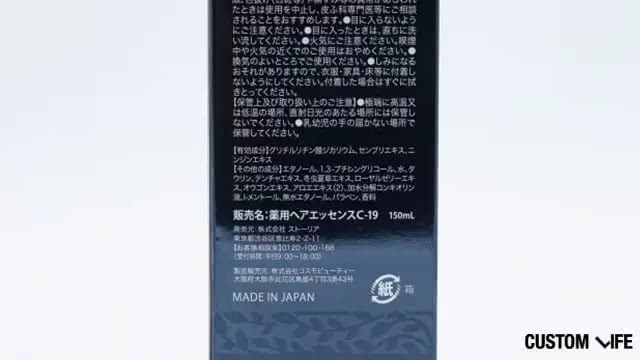 MARO裏