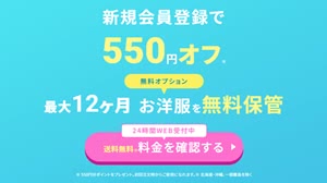 リナビスキャンペーン情報
