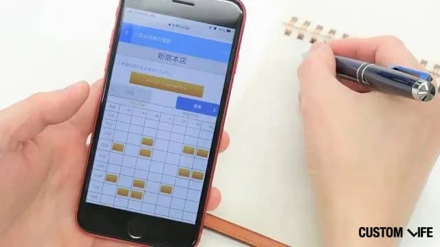 メンズTBCの脱毛予約をする編集部員