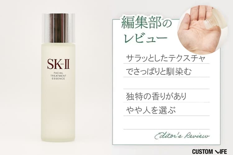 50代 化粧水 SK2 フェイシャルトリートメントエッセンス