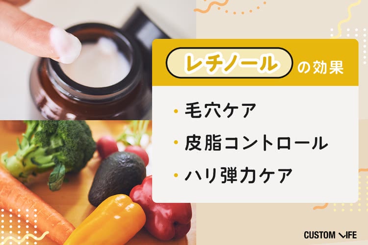 レチノールの効果