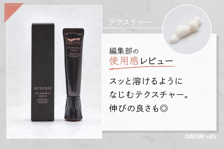 スッと溶けるようになじむテクスチャー。伸びの良さも◎