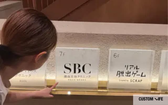 湘南美容クリニックの潜入