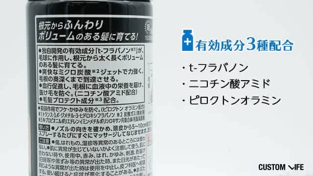 サクセスボリュームケア成分