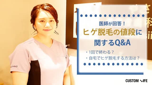 美容脱毛に詳しい皮膚科医・宇井先生