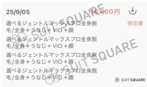 経験者の予約画面