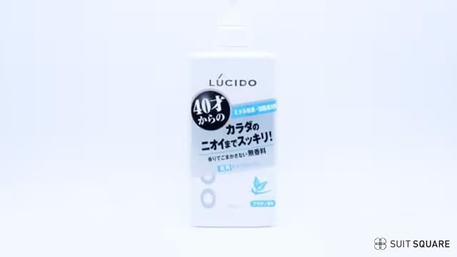 ルシード 薬用デオドラント ボディウォッシュ