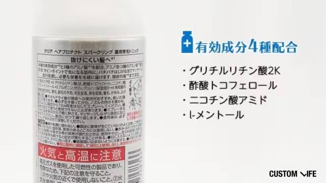 クリアフォーメン成分