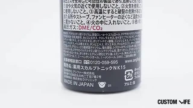 スカルプD裏