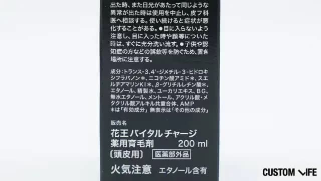 サクセス バイタルチャージ,成分