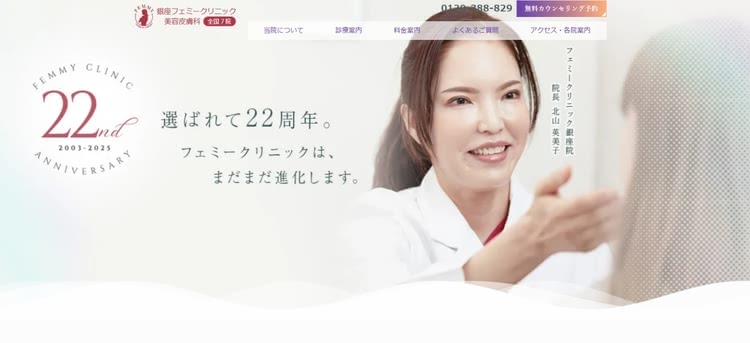 フェミー