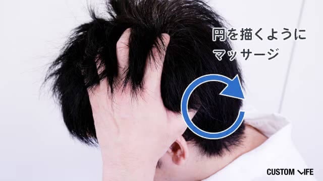 頭皮マッサージ１