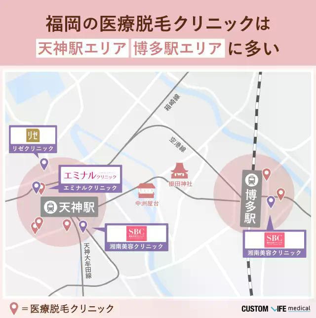 福岡の医療脱毛クリニックマップ