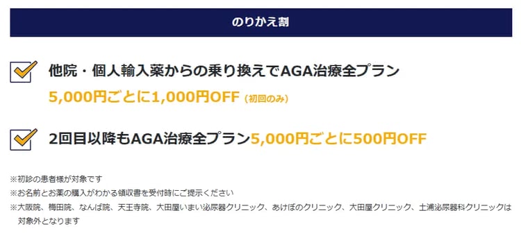 イースト駅前クリニックの公式サイト画像