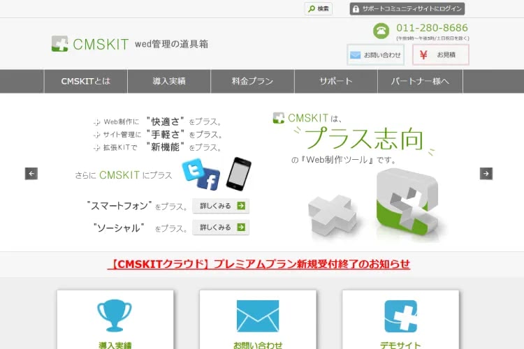 CMSKIT