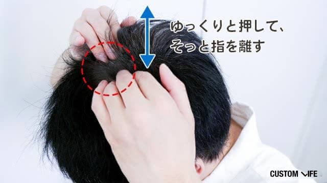 頭皮マッサージ２