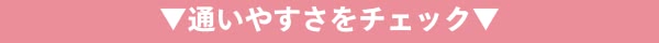 脱毛機をチェック