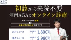 湘南AGAクリニック 福岡院