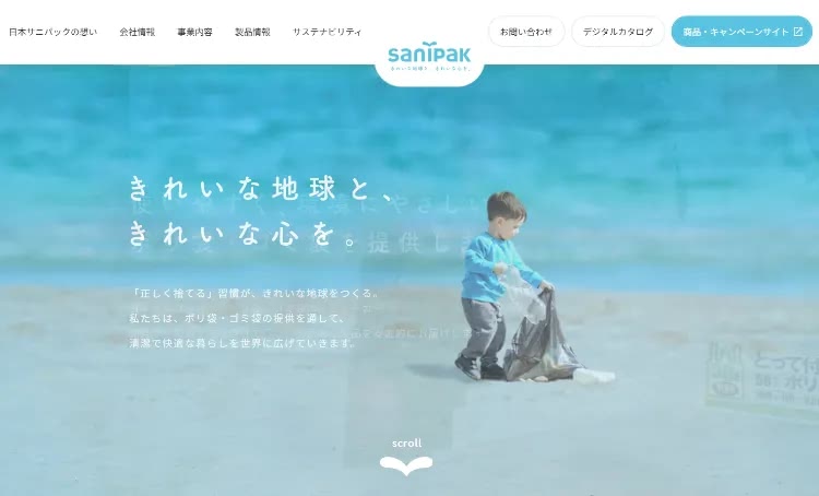 日本サニパック株式会社