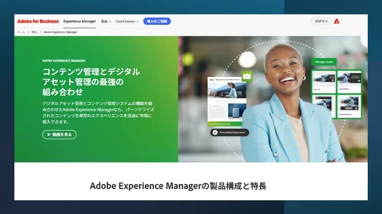 Adobe Experience Manager