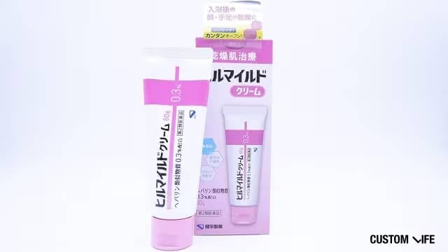 ヒルマイルド
