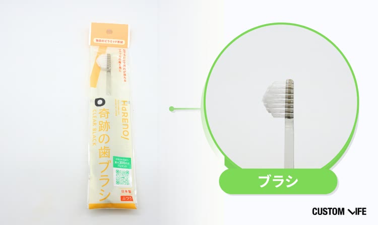 奇跡の歯ブラシ,口コミ