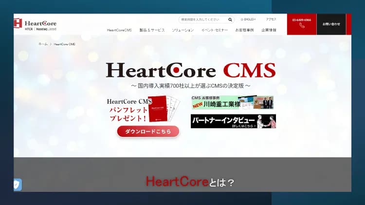 HeartCore CMS