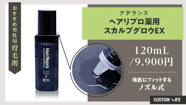 ヘアリプロ 薬用スカルプグロウ EX F