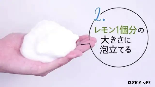 洗顔の基本・2