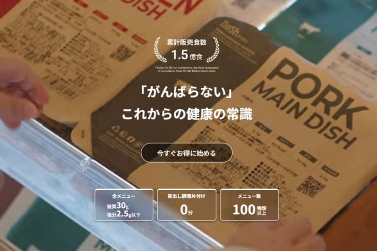 糖尿病 宅配弁当ランキング