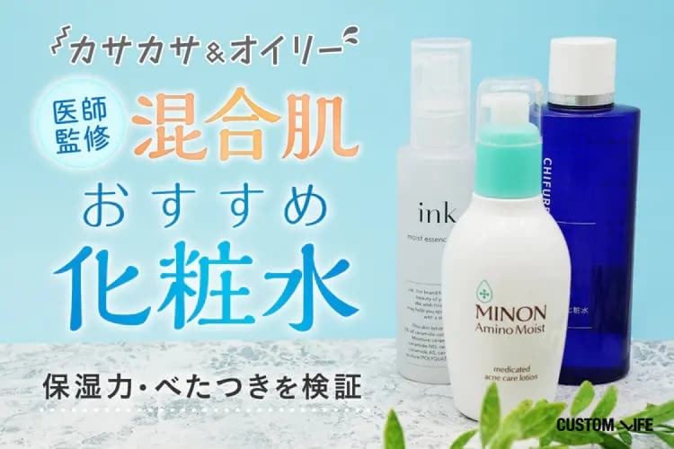 乾燥肌におすすめ保湿クリーム14選【皮膚科医監修】2025最新の薬用&高保湿ランキング
