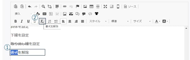 書式解除