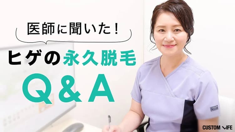 美容皮膚科医の宇井先生