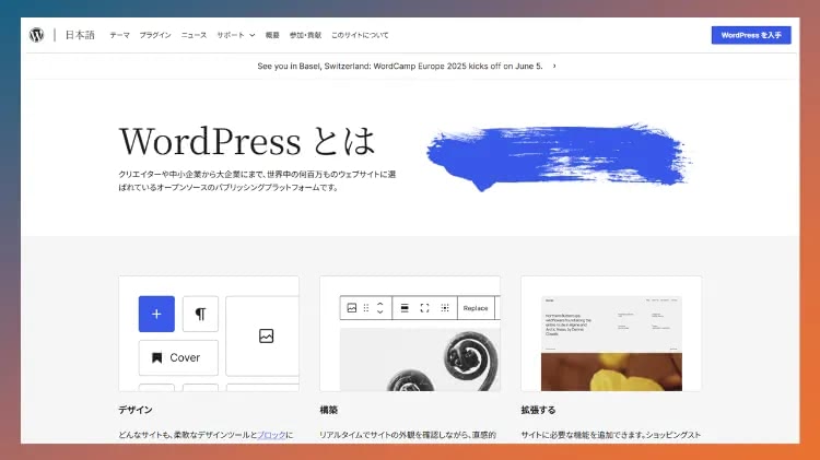 WordPress