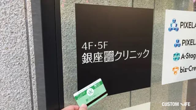 銀クリの店頭写真
