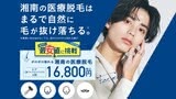湘南美容クリニック