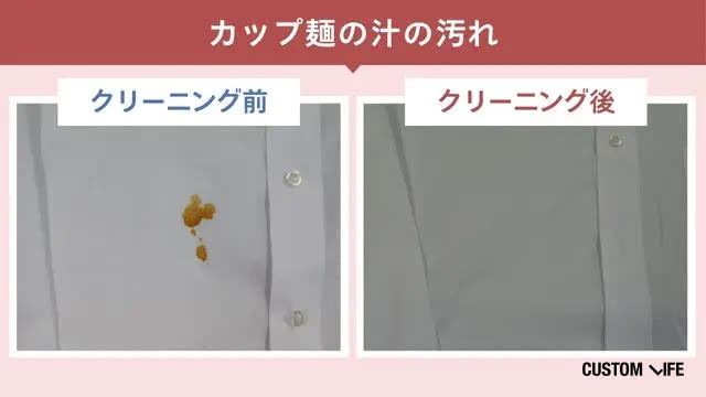 ネクシーのカップ麺の汁汚れのクリーニング前・後の検証画像