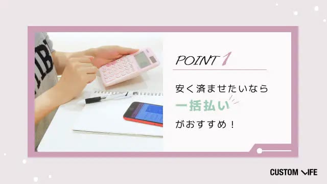 ツルツル目標なら追加施術が安いかも確認