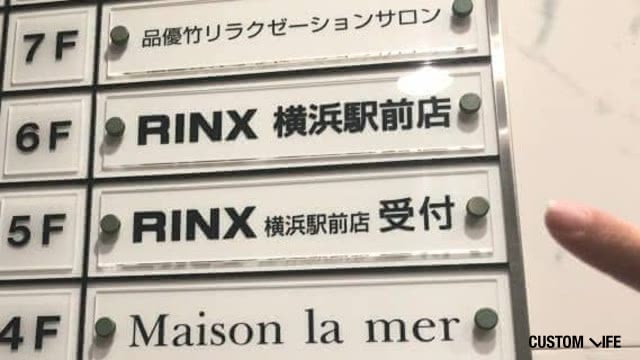 リンクス横浜駅前店へ潜入