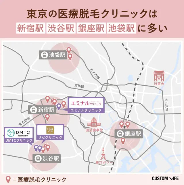 東京の医療脱毛クリニックマップ
