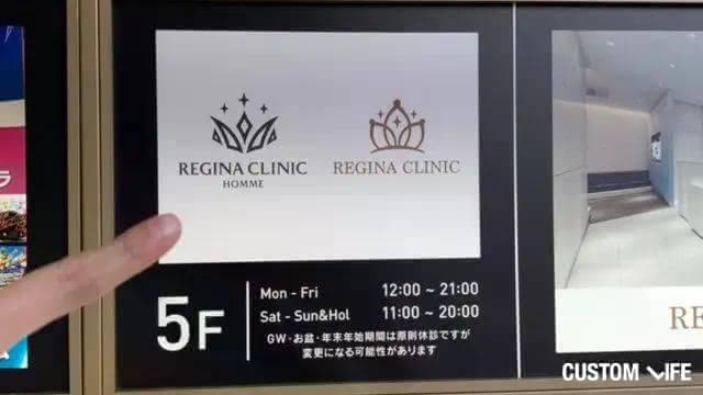 レジーナクリニックオムのヒゲ脱毛ページ