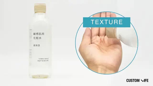 無印良品 敏感肌用化粧水 高保湿タイプ