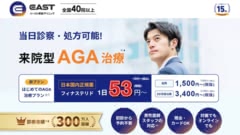 イースト駅前クリニック 博多院
