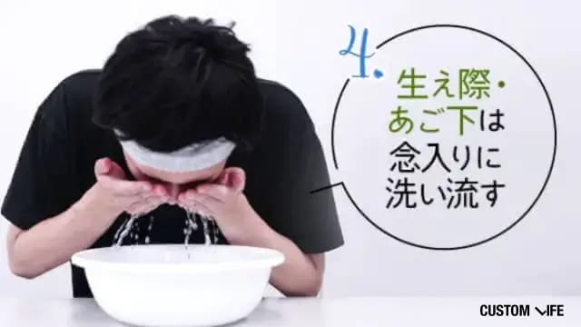 生え際をしっかり洗う