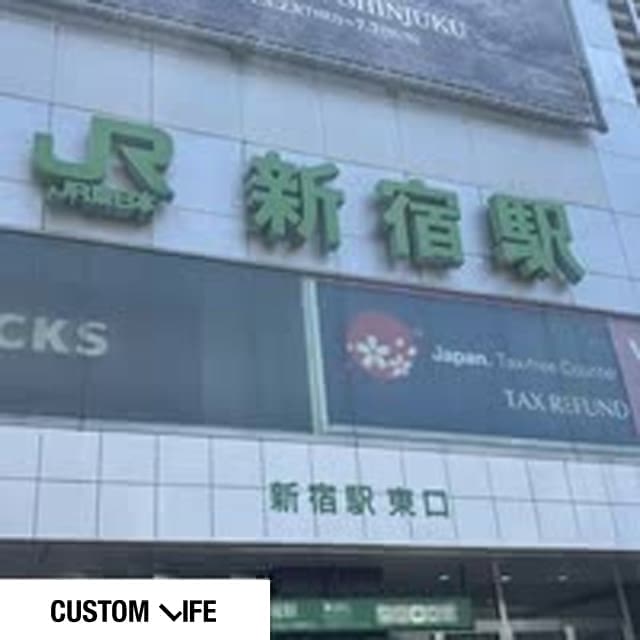 新宿のAGAクリニック