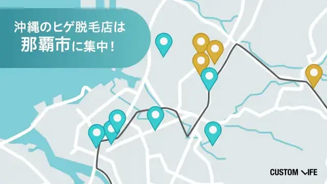 沖縄県のメンズ・ヒゲ脱毛クリニック・サロンは那覇市に集中