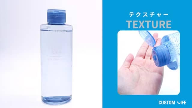 無印良品クリアケア化粧水
