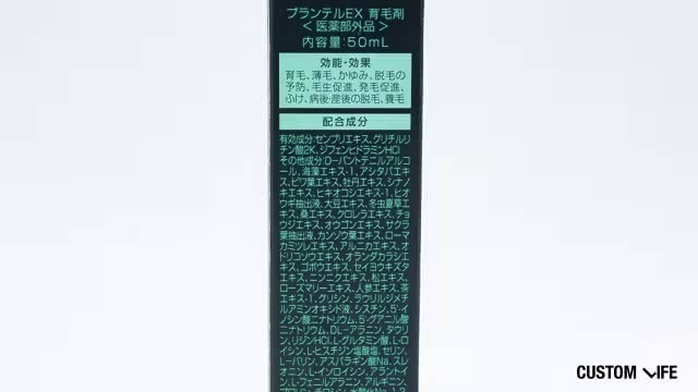 プランテルEX