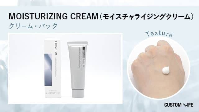 オルビスミスターモイスチャライジングクリームの商品画像