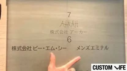 メンズエミナルの店舗画像